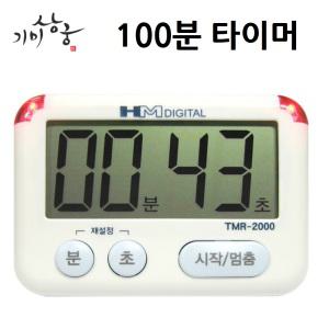 100분 타이머 부저 LED 램프 알림 자석고정 쿠킹타이머 기미상궁 TMR-2000 HM Digital