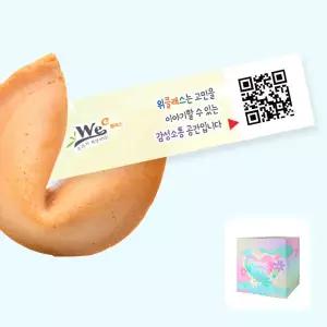 아트박스/포춘쿠키 포춘쿠키 위클래스 100