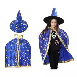할로윈 마법사 모자 망토 세트