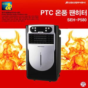 신일 스탠드형 전기온풍기 2단계 가정용 팬히터 난로 업소용 SEH-P580 가전슈퍼마켓