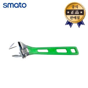 스마토 칼라그립경량몽키 SM-C10 250mm 경량 몽키 스패너 볼트 너트 공구