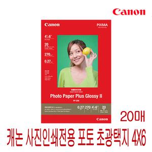 캐논 사진 인쇄 전용 포토 광택지 PP-208 4x6 20매