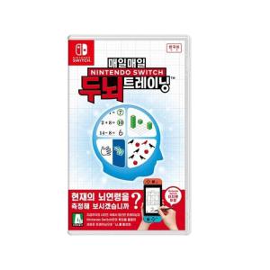 닌텐도스위치 매일매일 두뇌트레이닝 터치펜포함