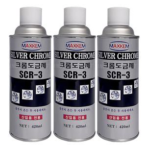 맥스켐 S CR-3 크롬 도금제-420ml 도금 스프레이 실버 마후라 자동차 휠 머플러 도색 락카 일신