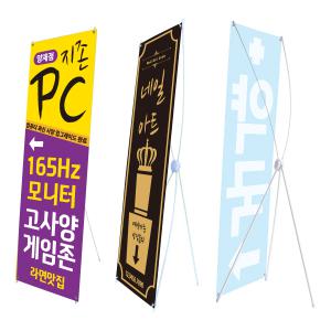 배너거치대-실내형 X엑스 퀵 이벤트 원터치 하프 입간판