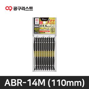 [ANEX]ABR-14M 강력 토션비트 110mm (10pcs) 임팩용