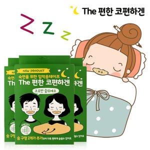 [더 편한 코편하겐] 숨구멍 추가로 더욱 편한 입벌림방지 입막음 테이프 (60매*3박스)