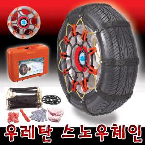 카랜스 오토크로바 우레탄 스노우체인 우레탄체인/타이어체인/빙판길/눈길/겨울용품