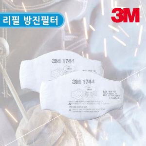 3M 1744 방진필터 리필용 (10개입)