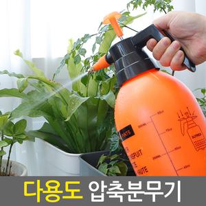 다용도 압축분무기/고압 분무기 분사기 스프레이 물뿌리개 자동 오토 수동 방역 소독 화분 농약 세차 에어