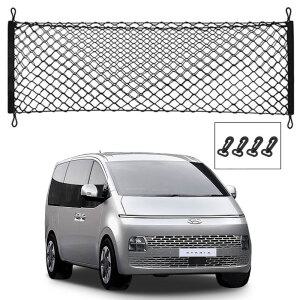 스타리아 트렁크네트 그물망 트렁크정리 러기지네트 포켓형 SUV