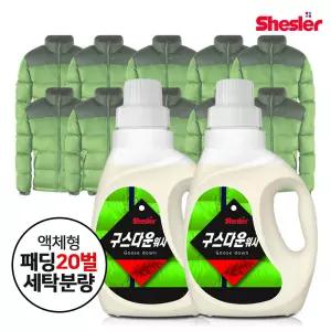 쉬슬러 기능성 세탁세제 구스다운 650ml 2개