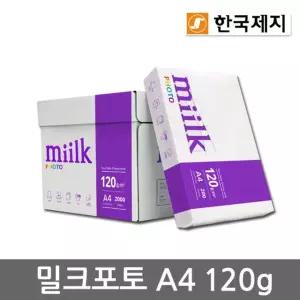 Miilk photo A4용지 120g 1박스(2000매) 밀크포토