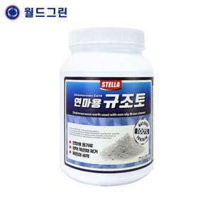 연마제 규조토 가루 500g