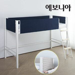 [에보니아]토리노 벙커 철제침대 가드커버 슈퍼싱글(SS)