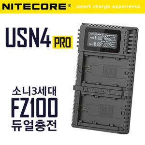 나이트코어 USN4 PRO 소니 NP-FZ100 호환 듀얼 충전기