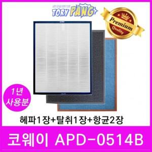 코웨이 공기청정기필터 호환 모델 APD-0514B 1년세트