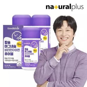 갤러리아 굿앤키즈 칼슘 마그네슘 비타민D 아연 망간 90정 3병