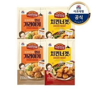 [대림냉동] 안심가라아게 1,000g x2개 +안심치킨너겟2 1,000g x2개