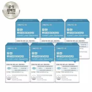 유한양행 유한 루테인 지아잔틴 60캡슐 x 6개 (12개월분)