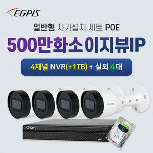 이지피스 500만화소 이지뷰IP 실외4대+4채널 NVR녹화기 CCTV 자가설치세트 네트워크 PoE / ENO-515R