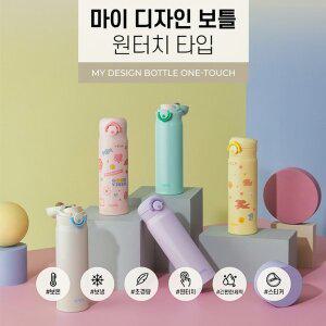 [써모스]  초등학교 텀블러 JNR-500K 500ml 디자인보틀 스티커