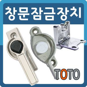 창문 크리센트 손잡이 샷시 고정 방범 안전 추락 방지 고정쇠 고리 양방향 빗장걸이 방충망