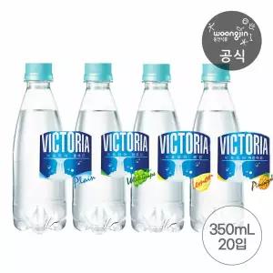 웅진식품 빅토리아 탄산수/탄산음료 에코 무라벨 350ml 20펫 4종중 택1