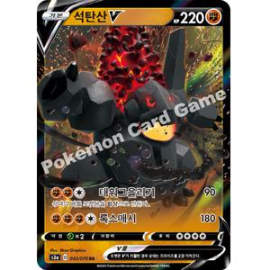 포켓몬카드 석탄산V s3a 042/076 RR