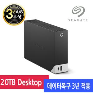 씨게이트 One Touch Hub 데스크탑 외장하드 20TB