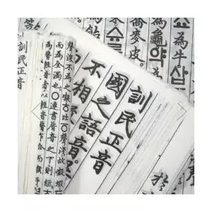 친환경 옛글씨인쇄 수제한지벽지 5장 소발 창호 공예