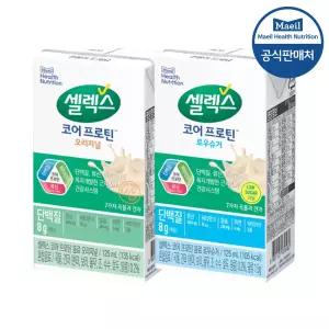 [매일헬스뉴트리션]  마시는 프로틴 (TBA) 오리지널+로우슈거 125ML 각 24팩 (총