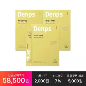 [최종58,5OO원] 비타민C 바이탈 30p, 3박스(3개월분)