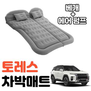 토레스 차박 매트 에어 차량용 캠핑 평탄화 감성