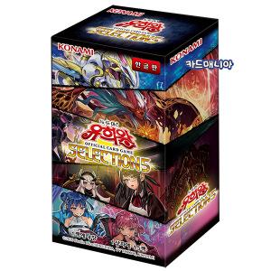 유희왕카드 셀렉션5 - 셀렉션파이브