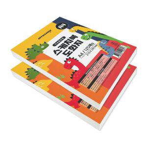 스케치북 도화지 130g A4 250매 낱장 미술 그리기 스케치 도화 용지 사생 MB