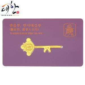 순금열쇠 부적 관음부/만사대길부 1.875g 생일 합격 창업 취업 기념 선물