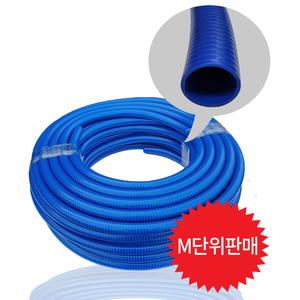 수족관 청호스 26.5mm 수족관배관용 활어차용 M단위판매