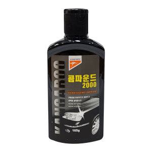 캉가루 콤파운드 2000 165g 차량 흠집 제거