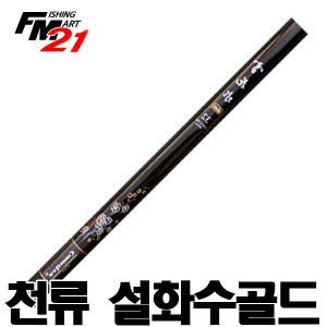 천류 설화수골드 24