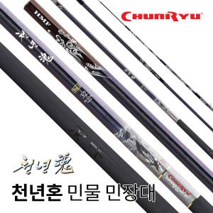 천류 천년혼 24칸 민물 낚싯 대 민장 붕어 내림 대물 낚시