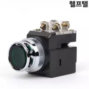 신품 푸쉬버튼스위치 한영넉스 구형 CR304-2 녹색
