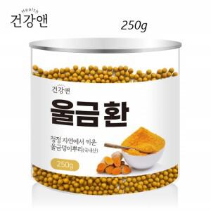 진도 울금환 국산 율금 250g