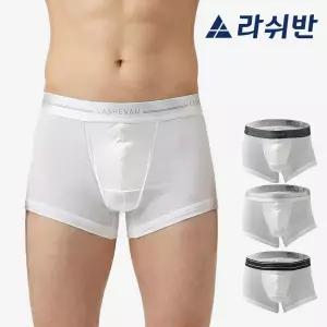[라쉬반 스탠다드] H분리 나무소재 남성팬티 코드화이트 3종