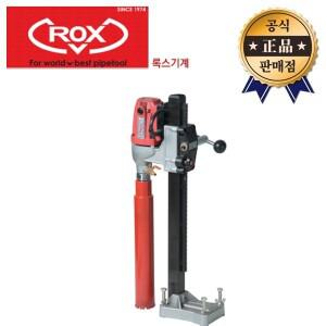 ROX 습식코아드릴 RC-5A 75mm RC5A 록스 배관 천공 습식 코아드릴