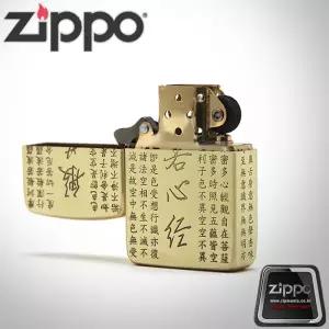 지포매니아클럽/커스텀 디자인-반야심경/般若心經/사은품/