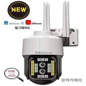 완텍 CCTV 카메라 390아이즈 가정용/실외 홈캠, 야외, 회전방수, IP/PTZ카메라, 농막/시골, 인터넷없는곳/핫스팟 완택