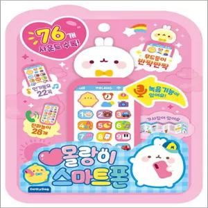 [카드10%] 몰랑이 스마트폰 - 76개 사운드 수록