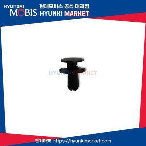 [현대모비스] 순정 클립 신형 범퍼핀 (865952T500)