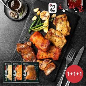 [오빠닭] 시그니처 오븐구이 통살 닭다리 구이 100g 3종 3팩